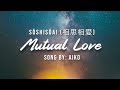 Mutual Love - aiko (Lyric Video) DETECTIVE CONAN MOVIE 27: THE MILLION-DOLLAR PENTAGRAM SONG