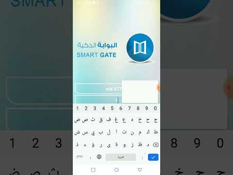 البوابة التعليمية الذكية video thumbnail