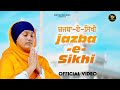 Jazba E Sikhi Official Video Navneet Kaur Khalsa Surtaj Records