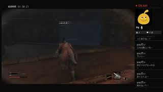 【初見実況】SEKIROヤラセロ ps4live その13