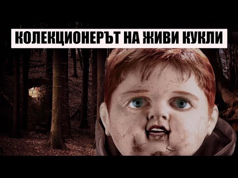 Колекционерът на "Живи" Кукли - Анатолий Москвин