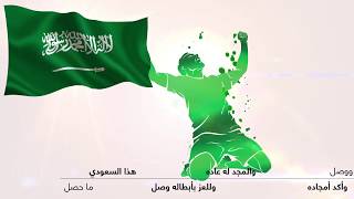 كلمات اغنية هذا السعودي وصل محمد احسان