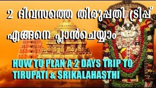 TIRUPATI TRIP // HOW TO PLAN A TWO DAYS TRIP TO TIRUPATI & SRIKALAHASTHI