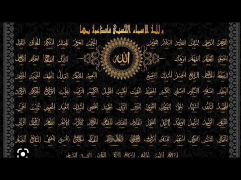 ASMAUL HUSNA | 99 NAMES OF ALLAH | 3 LANGUAGE