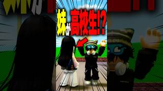 目を開けると未来、隠すと過去…”片目”だけ隠した結果は！？ #roblox #ロブロックス #マイクラ  #shorts