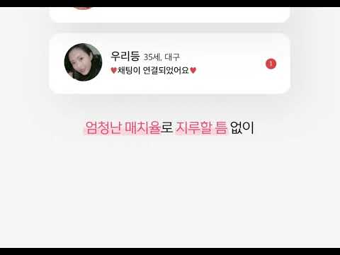 인연썸 - 소개팅, 만남, 돌싱, 결혼, 재혼, 중매