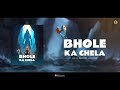 Bhole Ka Chela Chillam Ka Sutta Official Video Parveen Koko Oye Gurmeet Latest 2025 Song
