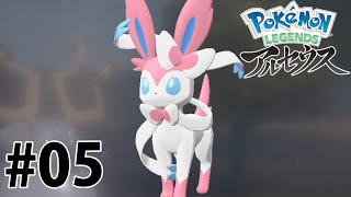 からは何回見ても好き笑 00 08 45 00 48 36 ブラッキー ニンフィア 05 ポケモンレジェンズアルセウス Pokemon Legends 切り抜きdb データベース