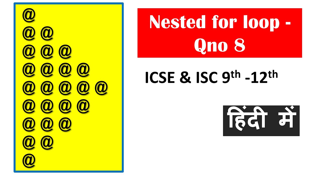 Nested for loop pattern -8 | ICSE & ISC 9th-12th