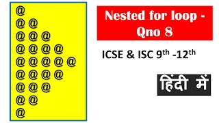 Nested for loop pattern -8 | ICSE & ISC 9th-12th