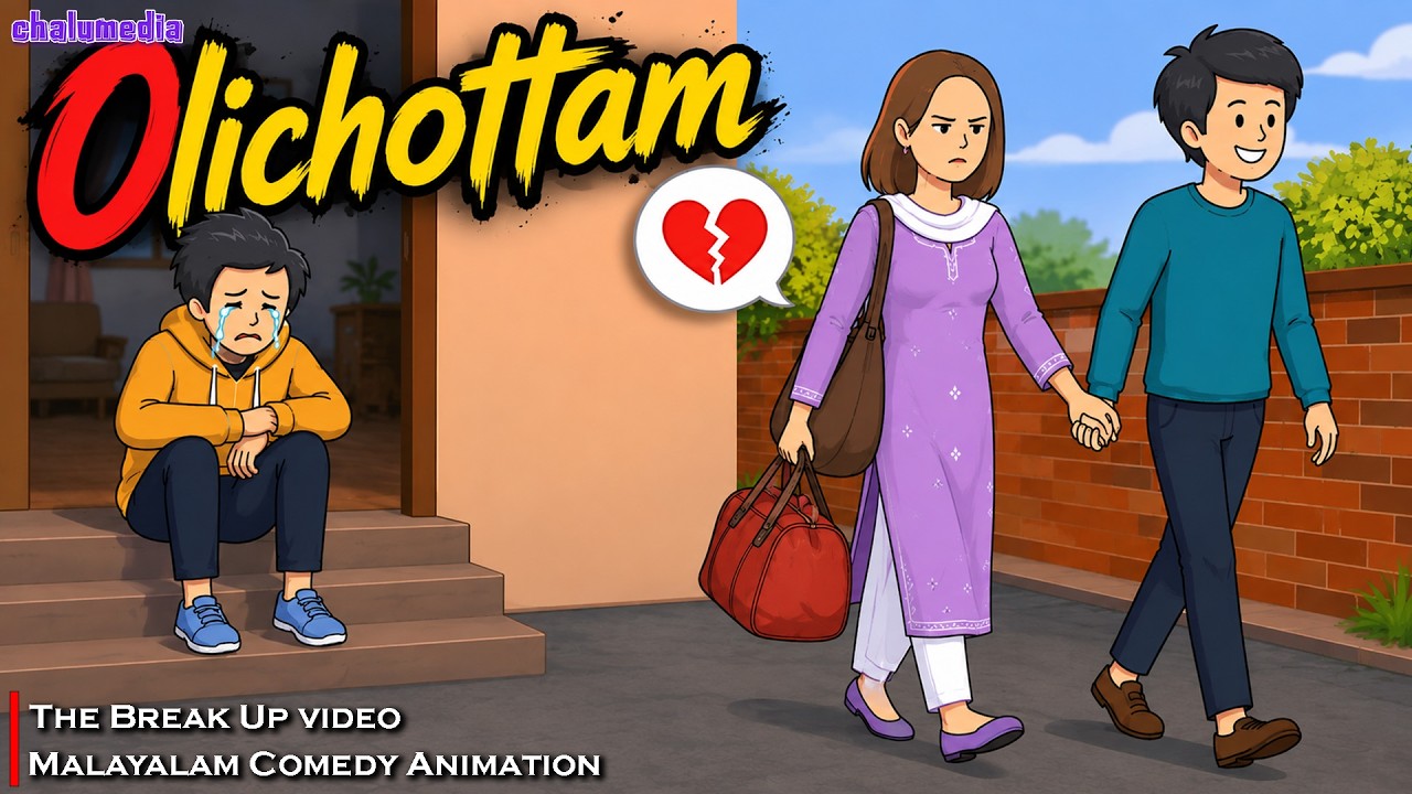 Olichottam | Break Up | Malayalam Comedy Animation | ChaluMedia