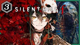 【 #SILENTHILLf 】最恐の和風ホラー。#003【 #吾猫無名 / #個人Vtuber 】※ネタバレあり。