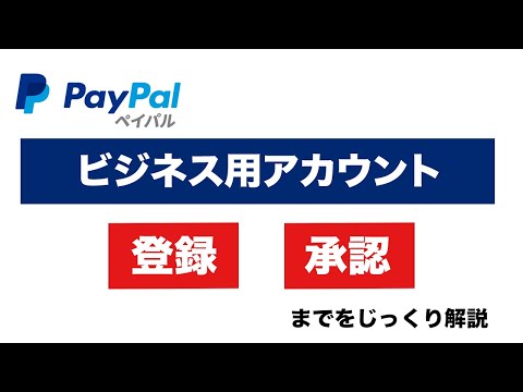 PayPal アカウント: 実際に許可されたトランザクションによりブロックが差し迫っています