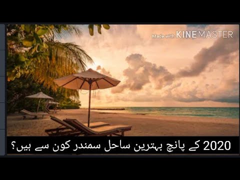Top 5 best underrated beaches in the world /It's Mohsin