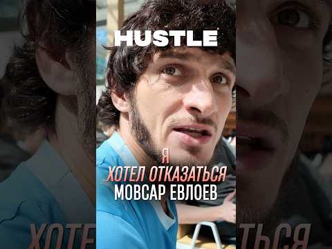 МОВСАР ЕВЛОЕВ хотел отказаться от интервью с Ниной Драмой UFC 333 #ufc