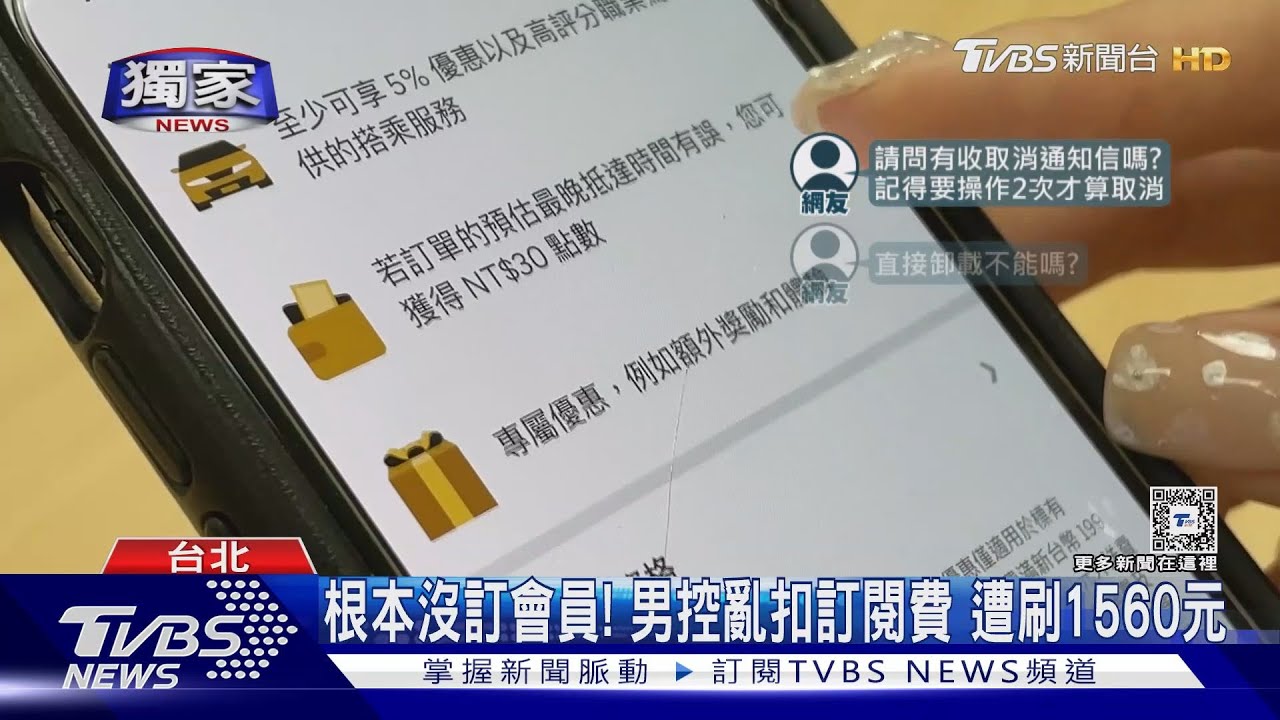 早停用半年! 男控外送平台偷續訂狂扣會員費