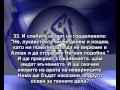 34.СУРА САБА (САБА) 