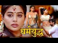 नई रिलीज़ साउथ इंडियन फुल मूवी डब इन ह�