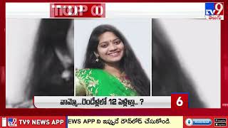 Download lagu TOP 9 News: Latest Updates @ 5 PM - TV9 mp3