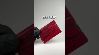 マルチツールのメジャーって、いつ使えばいいんや…　#ガジェット #ガジェット紹介 #ビクトリノックス #スイスカードクラシック