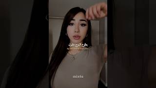 Download lagu اغنية شيرين | Batmanna Ansak | بالانجليزي | #tiktok #trending #editlyrics #song #sherine#viral mp3