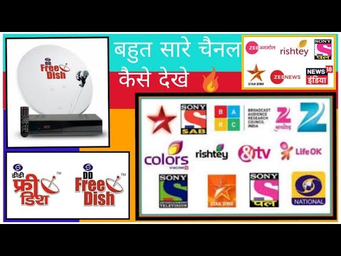 New Trick To Add More New Channel, Purane Sabhi Channels ko wapis lao nay Channel dekho DD Free Dish