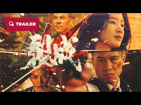 Трейлер