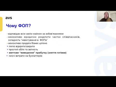 Коли ліміту ФОП уже не вистачає: масштаб діяльності, що викликає перевірки