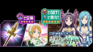 ペルソナコラボイベント生放送