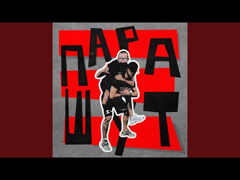 ПАРАШУТ (feat. KRBK)