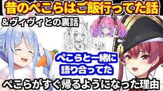 【マリン雑談】ぺこらからアモアスを誘われた話＋ぺこマリの企画について＋昔はぺこらもご飯に行ってた話＋ヴィヴィを褒めまくる【ホロライブ切り抜き/宝鐘マリン/兎田ぺこら/綺々羅々ヴィヴィ】