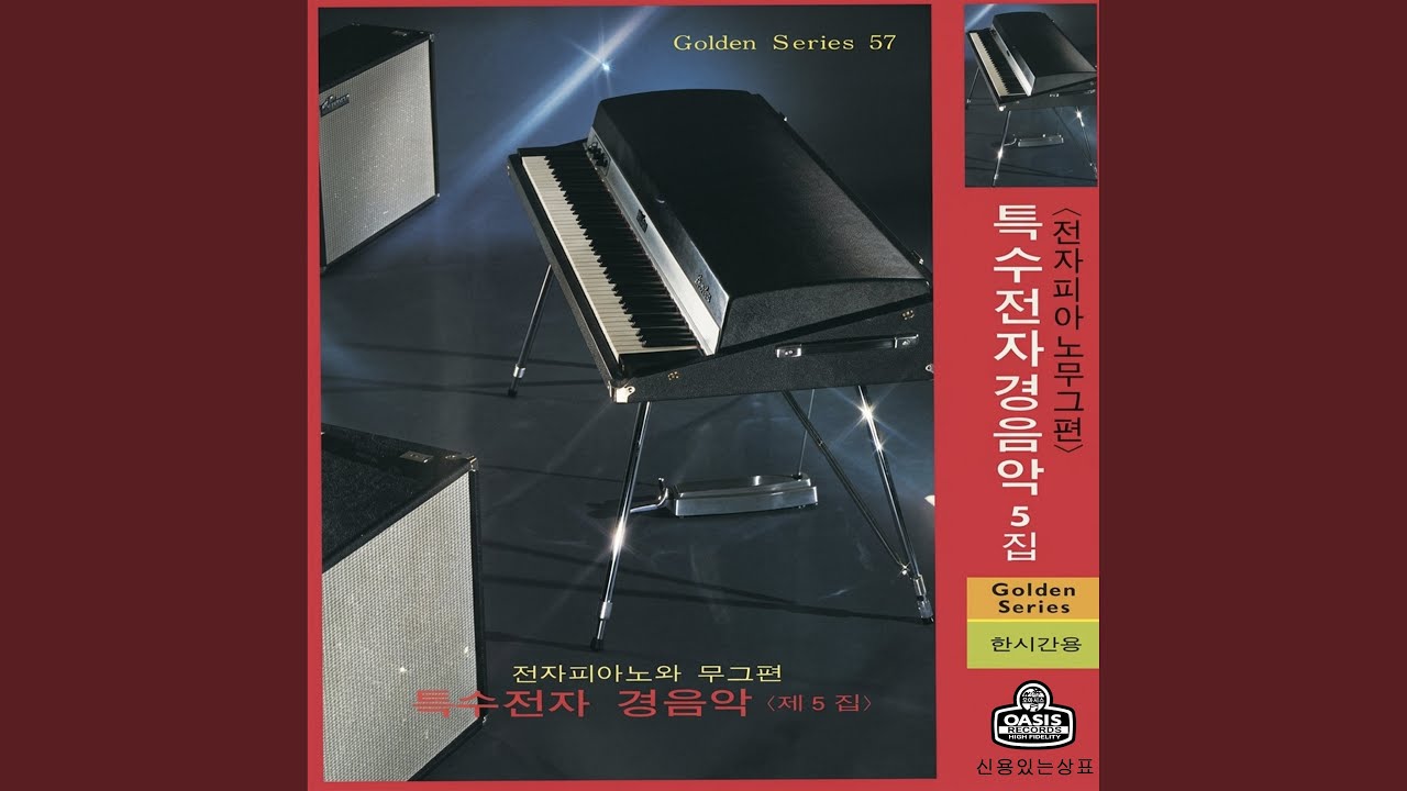 As Longing for My Love (임 그리워)