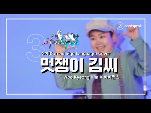 「김씨」의 한국수어 표현