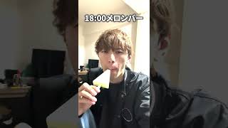 24時間メロン生活してみた！
