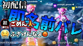 開始1分程度でやらかす銀さん