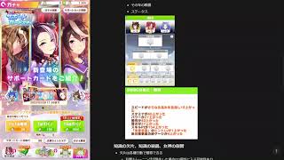 【ウマ娘】2周年を迎えて育成ウマ娘と新シナリオを追加されたのでひたすらプレイしてみる