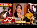 Damini ಡಾಮೀನ್ನಿ Episode 37 New Assamese Serial 2025 Full Episode