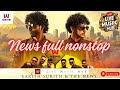 Sarith Surith And The News Full Nonstop News Full Show News New Nonstop