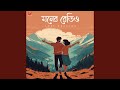 Moner Radio LoFi