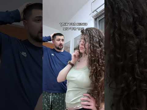#זוגיות #humor #ויראלי #funny #מצחיק #comedy #טרנד #viral #fyp #trend #פוריו #צחוקים  #בעלי #אהבה