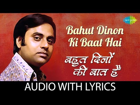 Bahut Dinon Ki Baat Hai (Lyrical) — watch video
