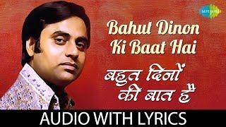 Bahut Dinon Ki Baat Hai with lyrics | बहुत दिनों की