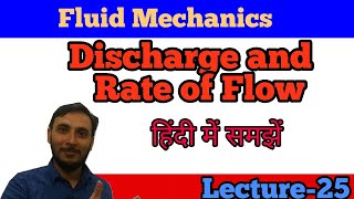 Discharge || Rate of Flow in hindi || discharge  fluid mechanics|| Fluid mechanics in hindi