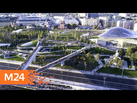 Парк 'Зарядье' получил международную премию в Каннах - Москва 24