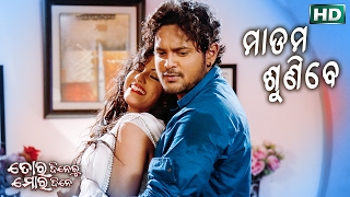 KOUTHI PASHIGALARE ROMANCE TORA DINEKU MORA DINE SARTHAK Sidharth TV