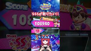 SSSランクが取れた瞬間 #フルーティモジューシーナイトライド #ゲーム実況