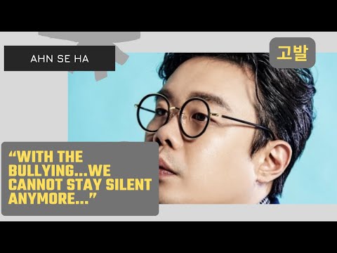 Ahn Se Ha facing bullying allegations and more classmates coming FORWARD now
