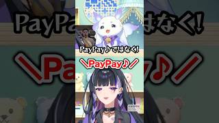 ちょまの前でちょまぬいをPayPayするメロコ先輩【ルンルン/狂蘭メロコ/にじさんじ】