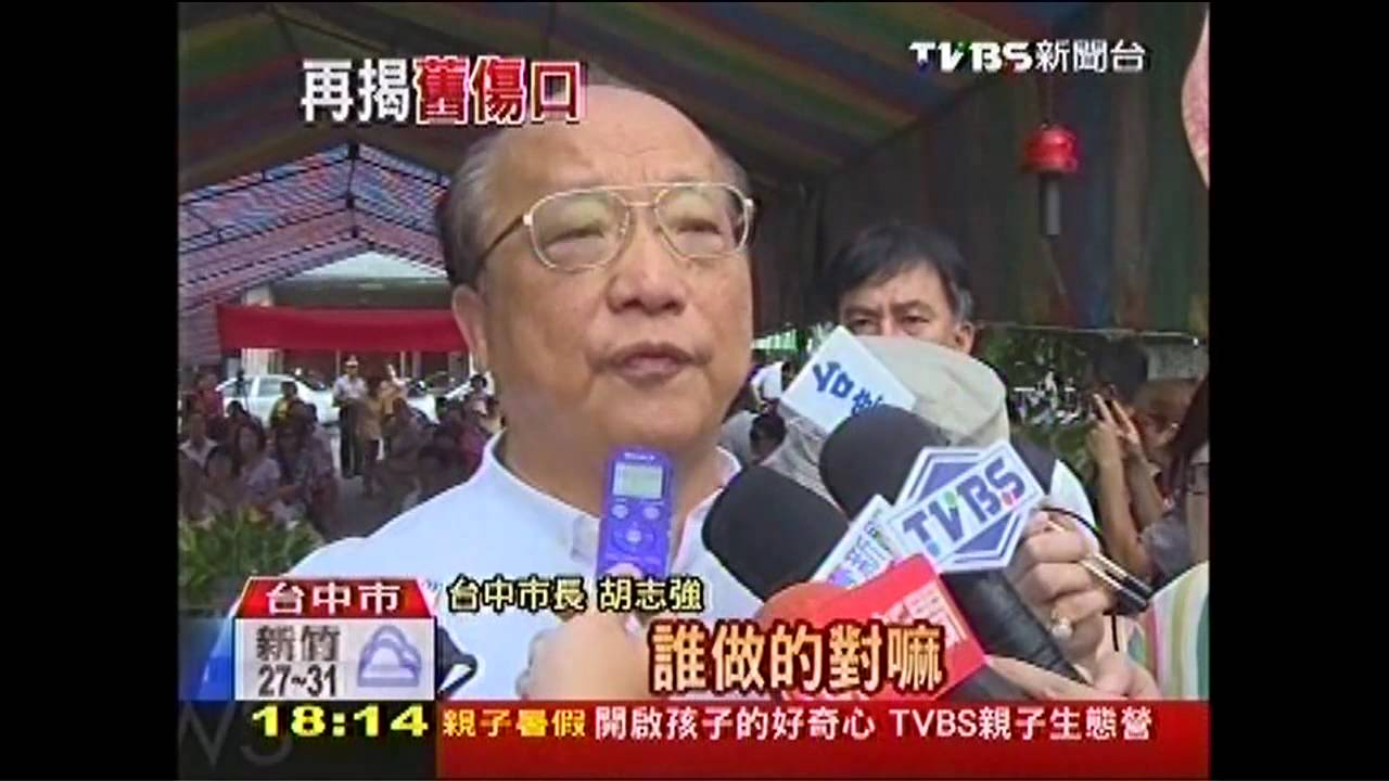 高雄氣爆/若氣爆發生在台中 胡:應給千萬撫恤