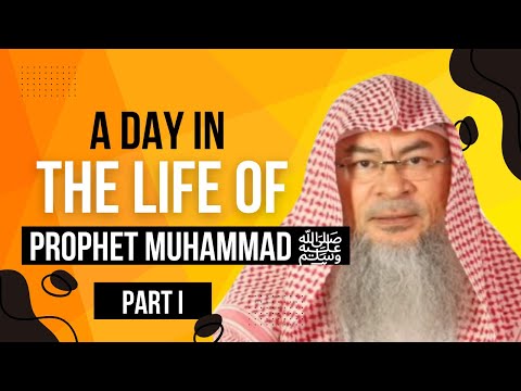 🆕🌟 Part 1 || A Day in the life of Prophet Muhammad ﷺ  || assim al hakeem JAL